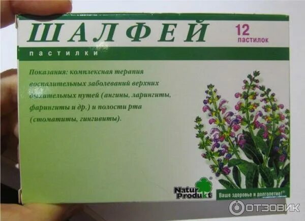 Как избавиться от першения в горле. Таблетки от першения в горле. препараты от сухости в горле. таблетки от кашля и першения в горле. таблетки от сухости в горле и першение.
