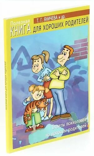 Приемной семьи книг. Приемной семьи книг. Детские книги о семье. Семейное воспитание приемного ребенка;. Книга как рассказать ребенку что он приемный.