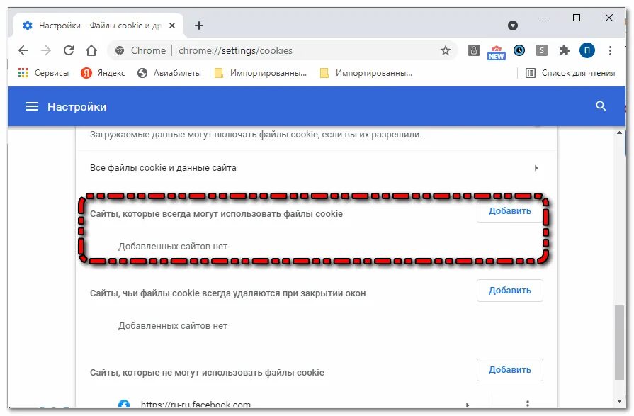 Как включить куки в гугл хром. Как отключить блокировку cookie. Просмотр файлов cookie в Chrome. Браузере отключены cookie