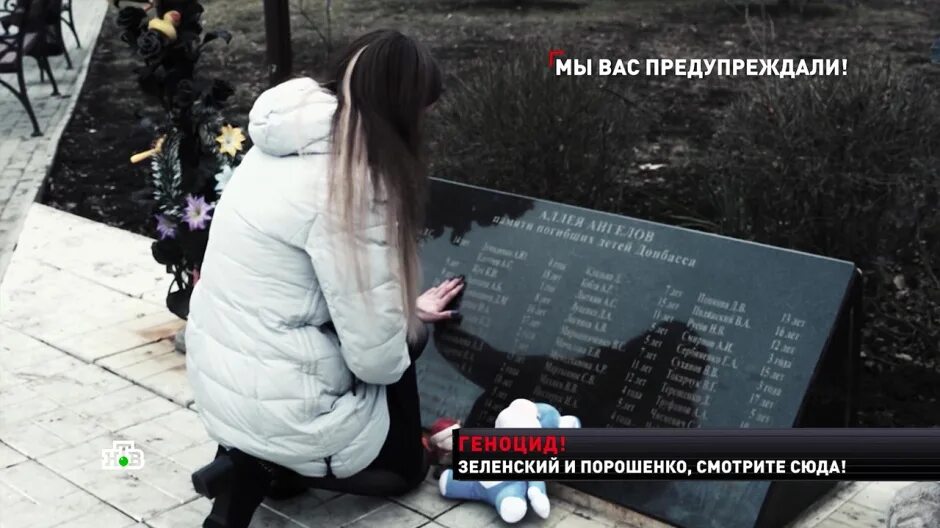Донбас 8 лет. Мемориал погибшим детям донбасса. памятник украинским детям, погибшим. памятник погибших детей донбасса.