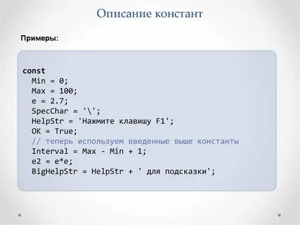 Укажите правильное описание