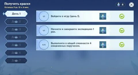 Доставьте фотографию клиентам геншин