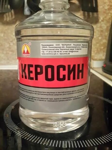 Керосин. Керосин этикетка. Бензин керосин. Машины на КЕРОСИНЕ. Керосин газ