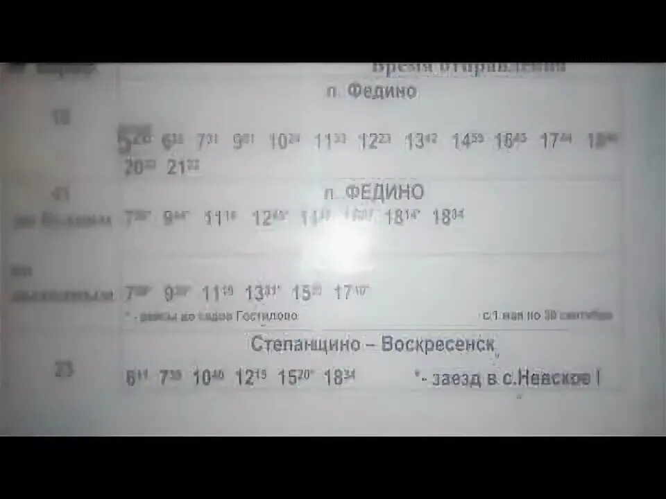 Автовокзал г владимира расписание. Автовокзал г владимира расписание. Автовокзал г владимира расписание. Расписание автобусов. Автовокзал г владимира расписание.