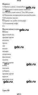 Стр 86 английский язык 2 класс учебник