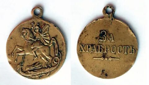 За храбрость 2 степени что дают