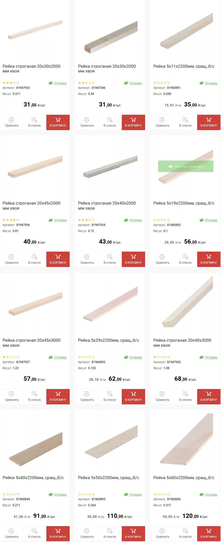 Catalog leroymerlin ru