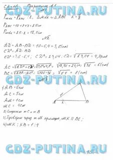 Алгебра геометрия 8 класс самостоятельные и контрольные