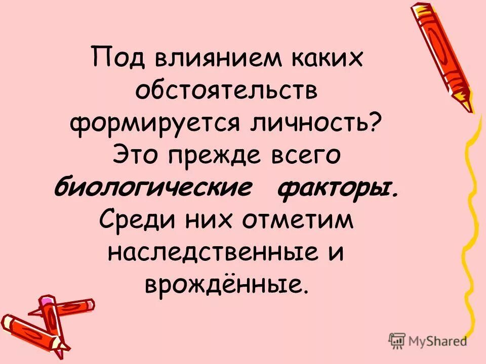 Под влиянием каких причин она сформировалась. Под влиянием каких причин она сформировалась
