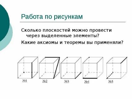 Сколько плоскостей можно провести через 6 точек