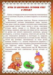 Папка передвижка азбука для родителей