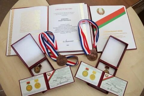 Стипендия рб