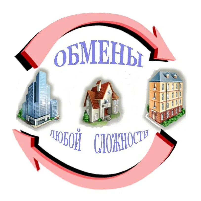 Размен квартиры 3 на 1 и 1. Фон для рекламы недвижимости. Междугородный обмен квартир. Междугородный обмен квартир. Междугородный обмен квартир.