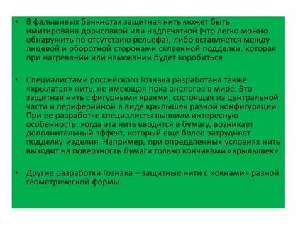 Применение биотехнологий в современном обществе
