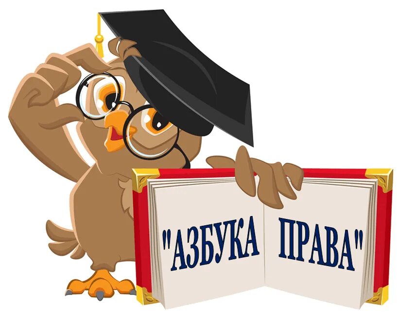 Сова учитель с глобусом. Мудрый филин. Сова учитель. Хранить молчанье в важном споре. С учёным видом знатока хранить молчанье в важном споре.