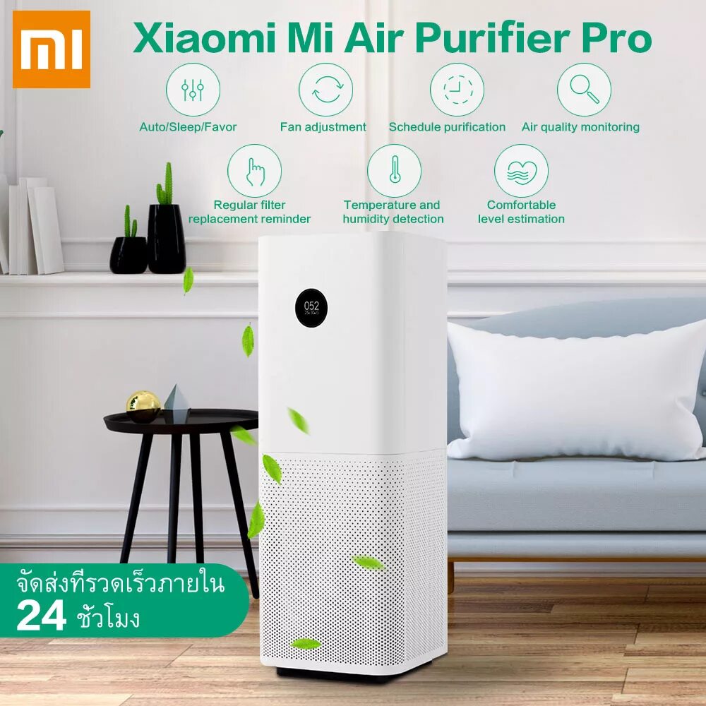 Воздуха xiaomi mi air purifier pro. Очиститель воздуха Xiaomi Pro. Очиститель воздуха Xiaomi mi Air Purifier Pro. Xiaomi mi Air Purifier Pro h. Очиститель mi Purifier Pro.