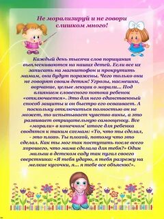 Сад хорошо или плохо
