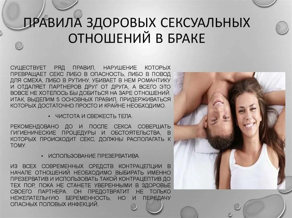 Веду половую жизнь