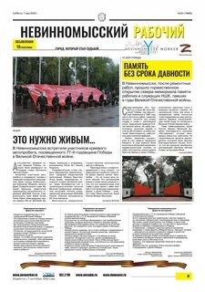Газеты донецка