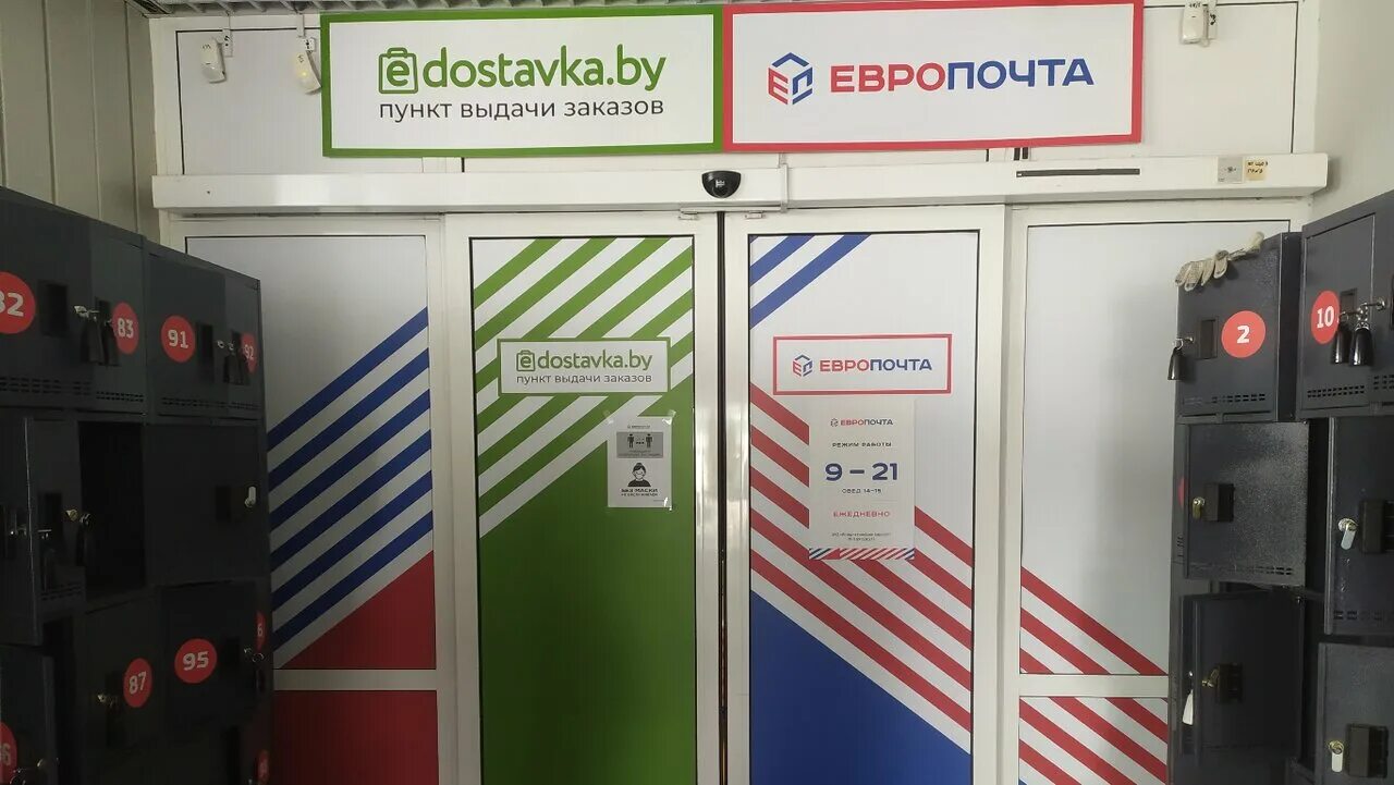 европочта жодино 50 лет октября. мозырь студенческая 46 европочта. будавников 17а молодечно фото. минск улица калиновского 46. европочта могилев.
