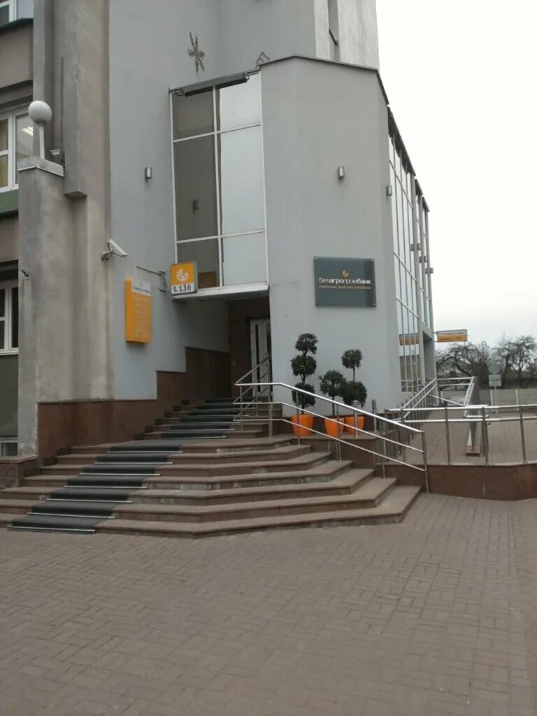 Агропромбанк логотип. Белагропромбанк гомель интернациональная. Белагропромбанк мозырь ленинская контакты. Банк агропромбанк. Интернациональная 30.