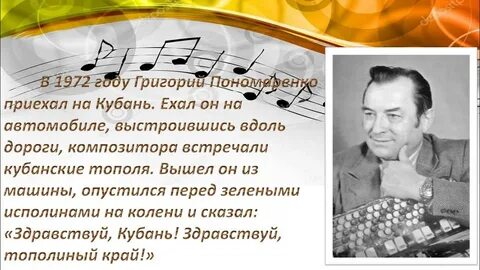 Пономаренко л м