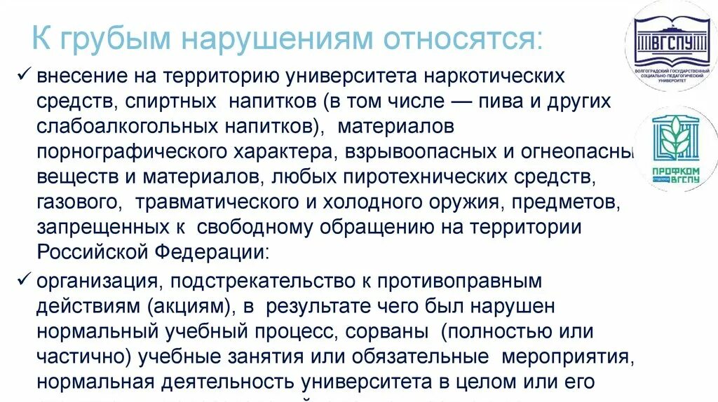 Что относится к грубым нарушениям