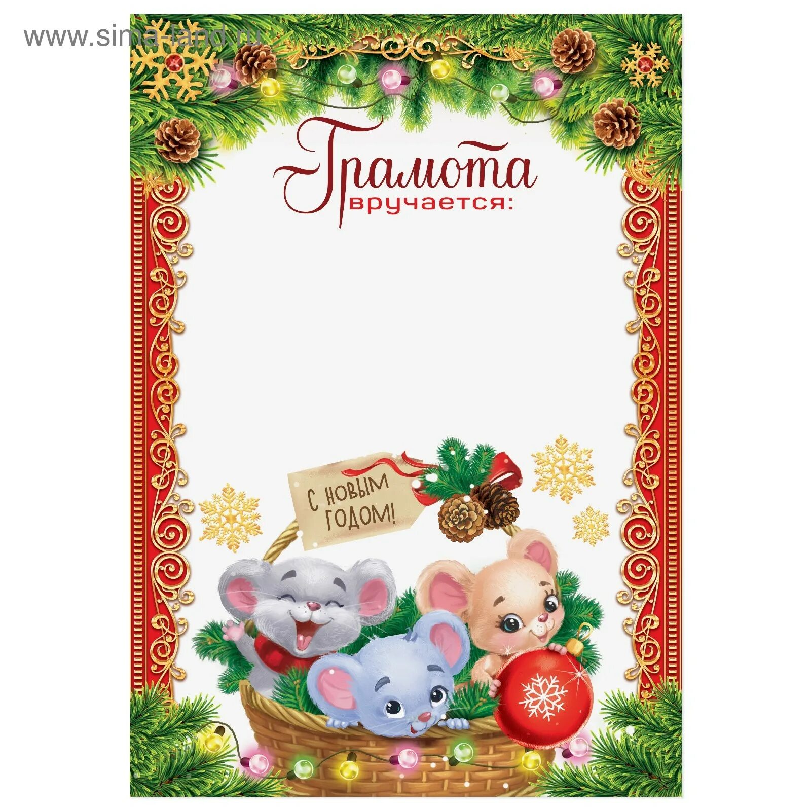 новогодние дипломы для собак. грамота символ года. грамота символ года 2024 шаблон. новогодние грамоты и дипломы. грамота символ года 2024 шаблон.