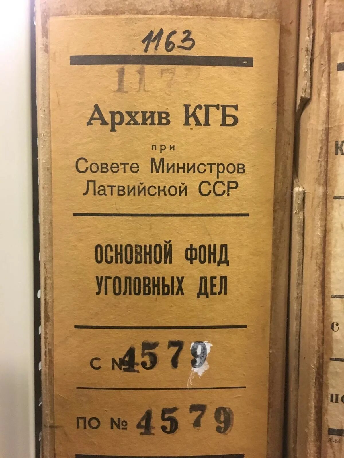 Советы кгб. Архив КГБ. Секретные архивы КГБ. КГБ архив фото. Архив КГБ Беларуси.