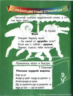 Коран един читай баран