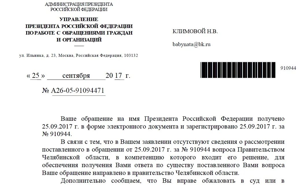 В решении данного вопроса организаций. Ответ на обращение граждан. Ответ на письменное обращение. Ответ по обращению. Ответы на письма граждан.