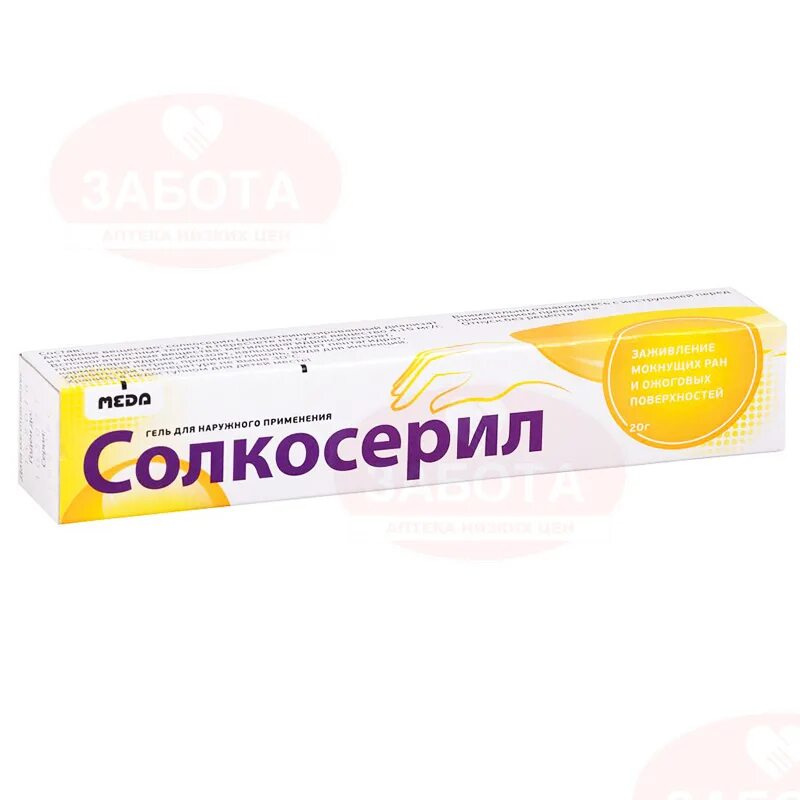 Солкосерил гель д/нар прим 20г. Солкосерил гель 10%. Солкосерил мазь 10. Солкосерил гель меда Фарма. Солкосерил гель можно