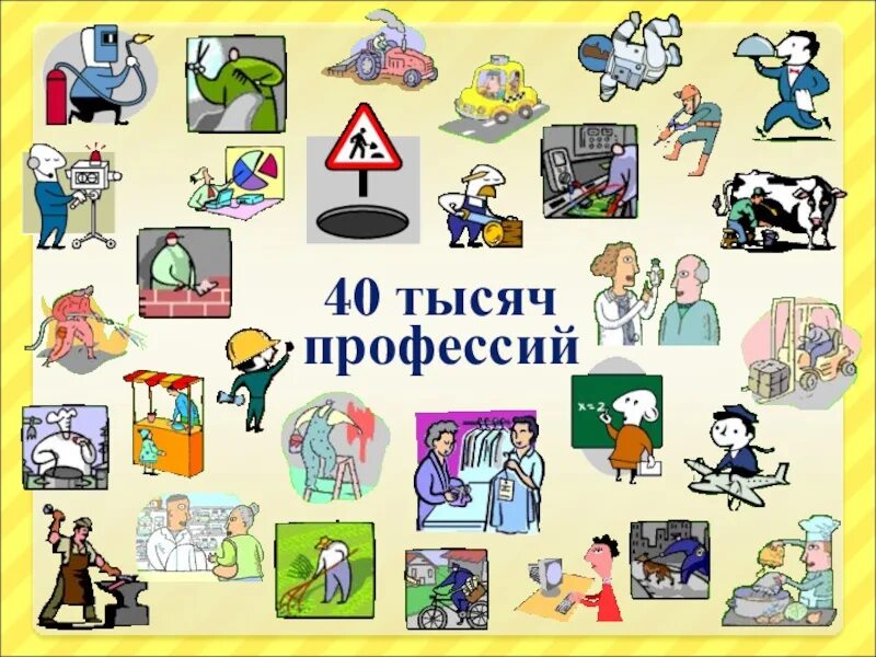 Игры на классный час 8 класс