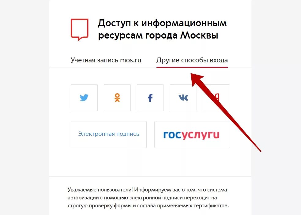 Мос ру. Электронная подпись на Мос ру. Пароль для Мос ру. Что такое учетная запись на Мос.ру. Мос ру полная учетная запись через госуслуги