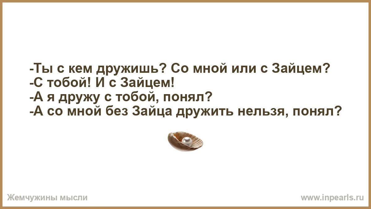 Цитаты из мультиков. Заяц и колобок. Цитаты из советских мультфильмов. С кем дружат зайцы. С кем дружат зайцы.