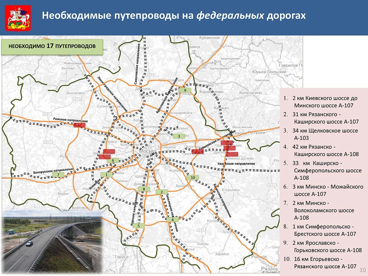 Железнодорожное метро наземное. Дмитровское шоссе 108а на карте. Автодорога а107 малое бетонное кольцо. Ленинградское шоссе 112к2. Штрафстоянка руза микрорайон 6а.