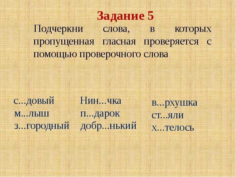 Что такое орфограмма. Орфограммы 3 класс. Орфограмма в слове. Орфограммы меж. Орфограмма слова начинает