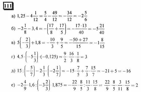 Математика 6 класс дорофеев 927. Математика 6 класс Петерсон Дорофеев дополнительные задания. Математика 6 класс Дорофеев Петерсон решение задач. Дорофеев 6 класс,часть 3 номер 111.