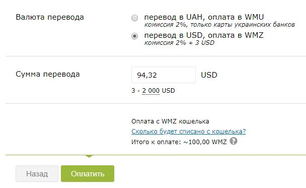 Рубил перевод. Перевод в доллары. Перевод долларов в рубли. Перевести доллары в рубли. Арабская валюта в рубли перевести.