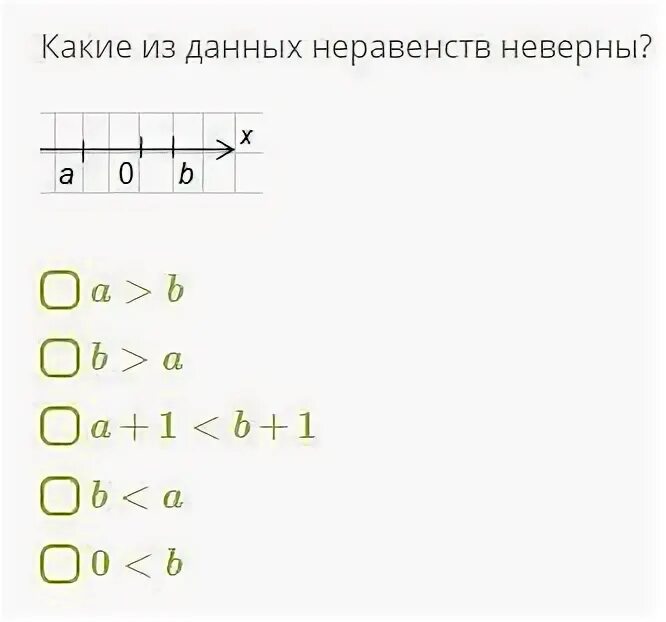 Даны неравенства 2 a 3. Даны неравенства 2 a 3