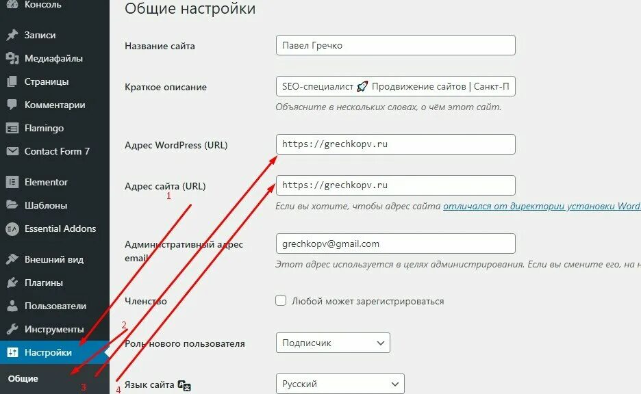 Изменить url. Настройка сайта. Где находятся настройки сайта. Как перейти в настройки сайта. Настройки страницы сайта.