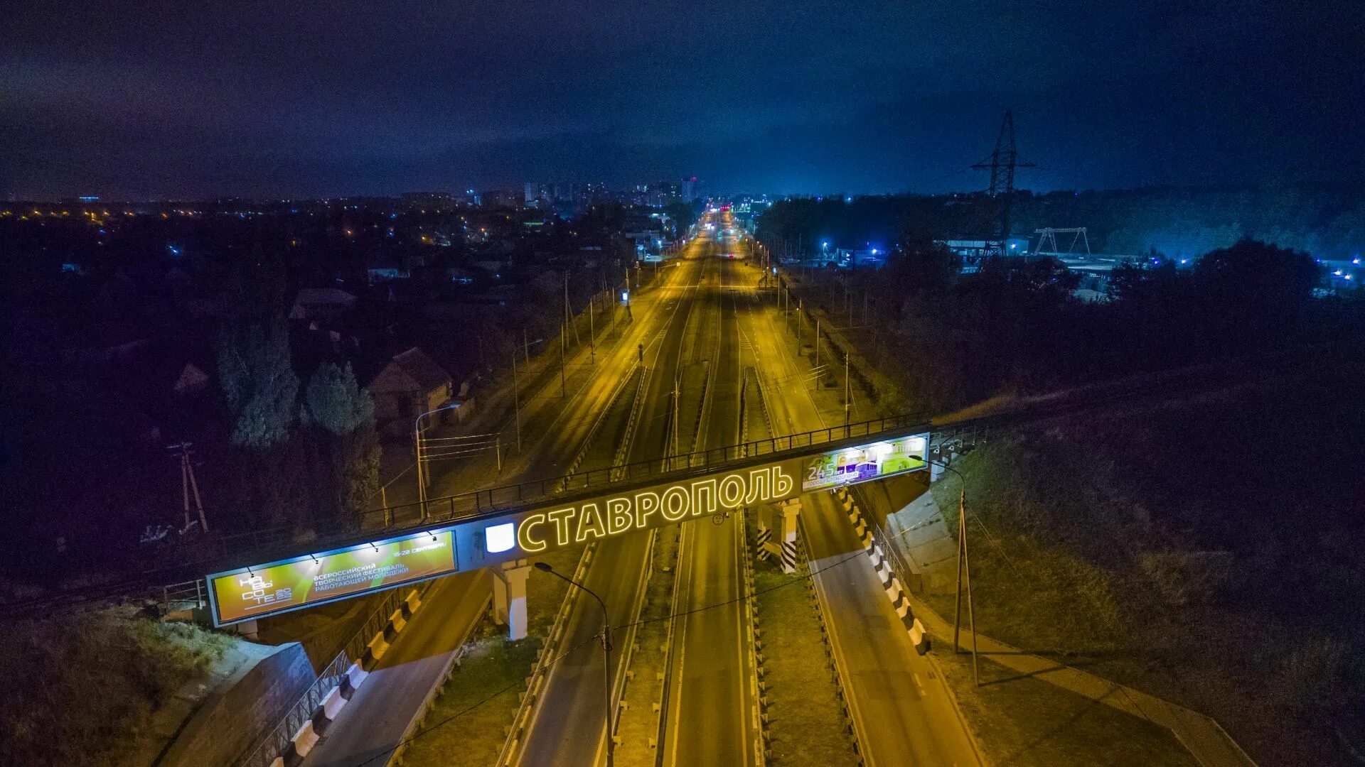 Ставрополь уровень. Ночной ставрополь. ночной ставрополь центр. ставрополь ночью. ночной ставрополь с высоты.