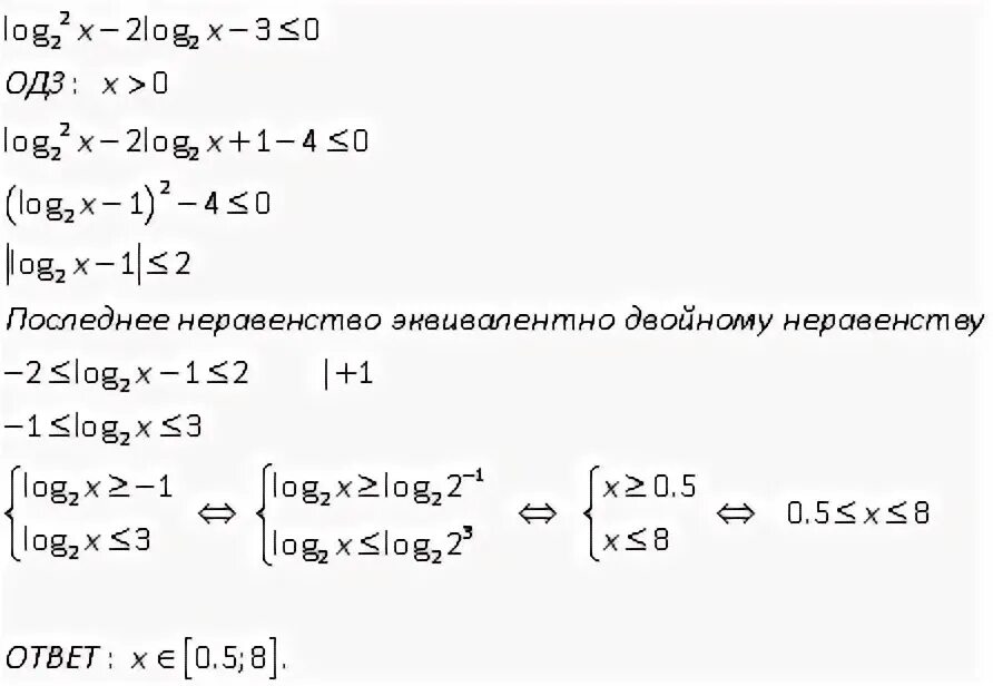 Решите неравенство log 3 (2x-1)+log. Решите неравенство log3(2x-3) <log3(x+5). Решить неравенство log2x-2. Решите неравенство log 2x(3x-1). 2log 2 log 0 x x