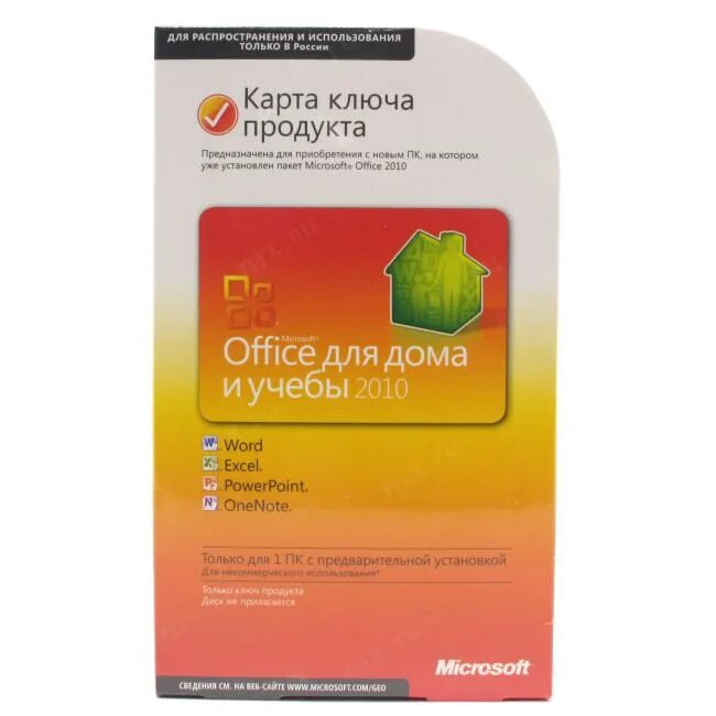 Office 2010 стандартный ключик активации. MS Office 2010 для дома и учебы. Microsoft Office для дома и учёбы 2010. Офис 2010 для дома и учебы ключ.