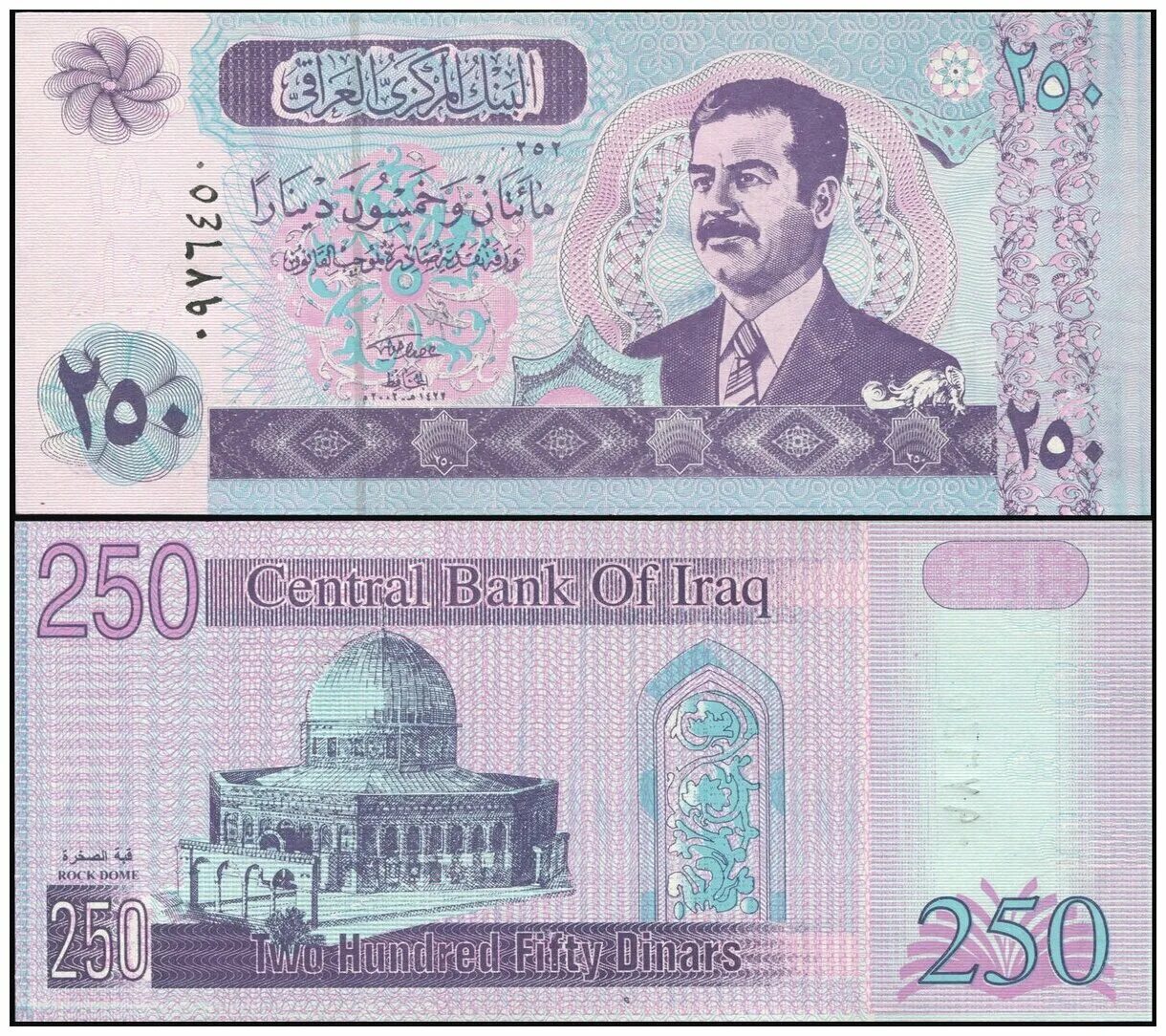 250 Иракских динаров. 250 Динаров Ирак банкнота.