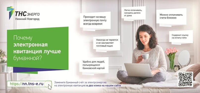 Tns nn энерго