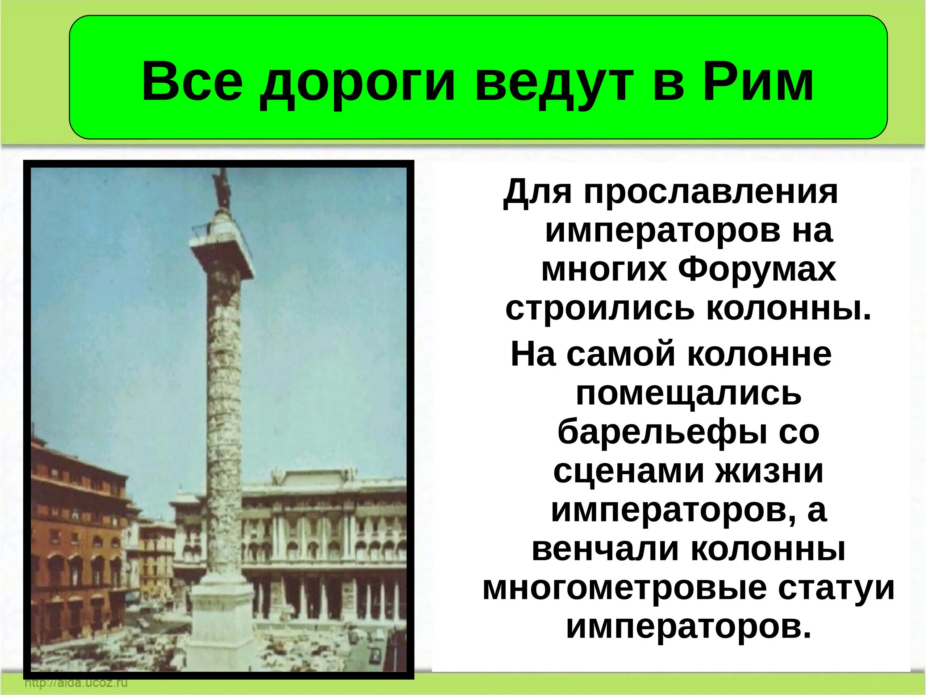 Вечный город и его жители 5. Вечный город Рим и его жители. Вечный город и его жители презентация. Сообщение вечный город и его жители. Вечный город и его жители 5 класс.