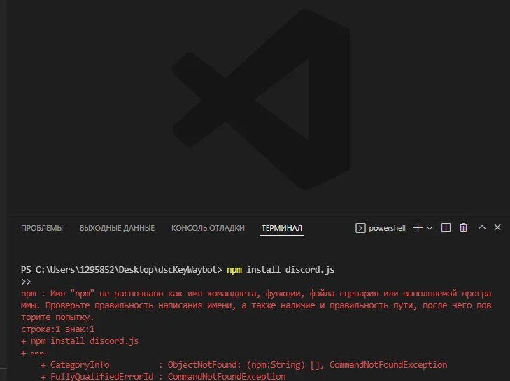 Npm не является внутренней. Npm install. postinstall npm.