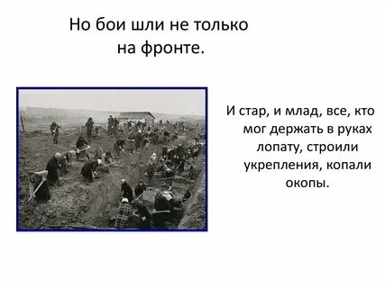 Сколько шел бой