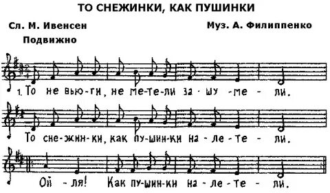 Белые снежинки ноты для фортепиано